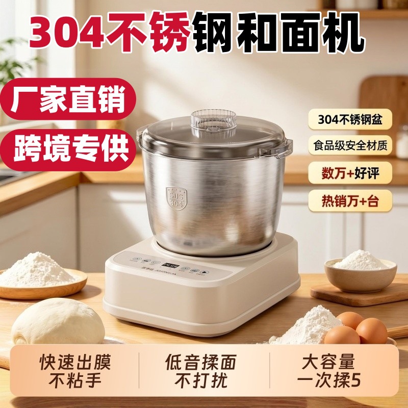 巨享佳和面机小型家用揉面机全自动厨师机发酵一体机发面机面包 - 1