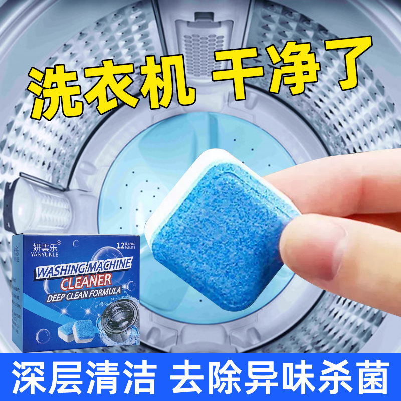 Universal Washing Machine Drum Cleaner Effervescent Tablets