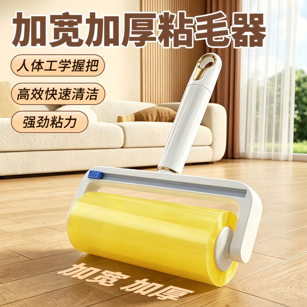Extra wide adhesive lint roller pet hair remover