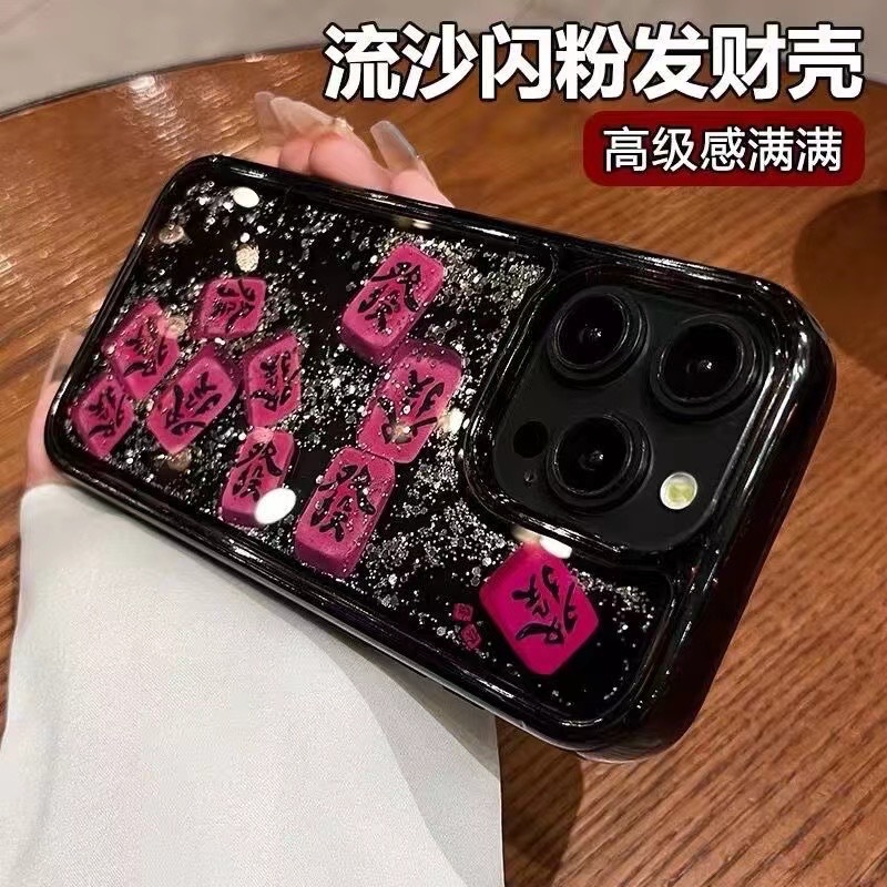 流沙闪粉发财手机壳适用苹果16发字麻将iphone15promax新年壳17