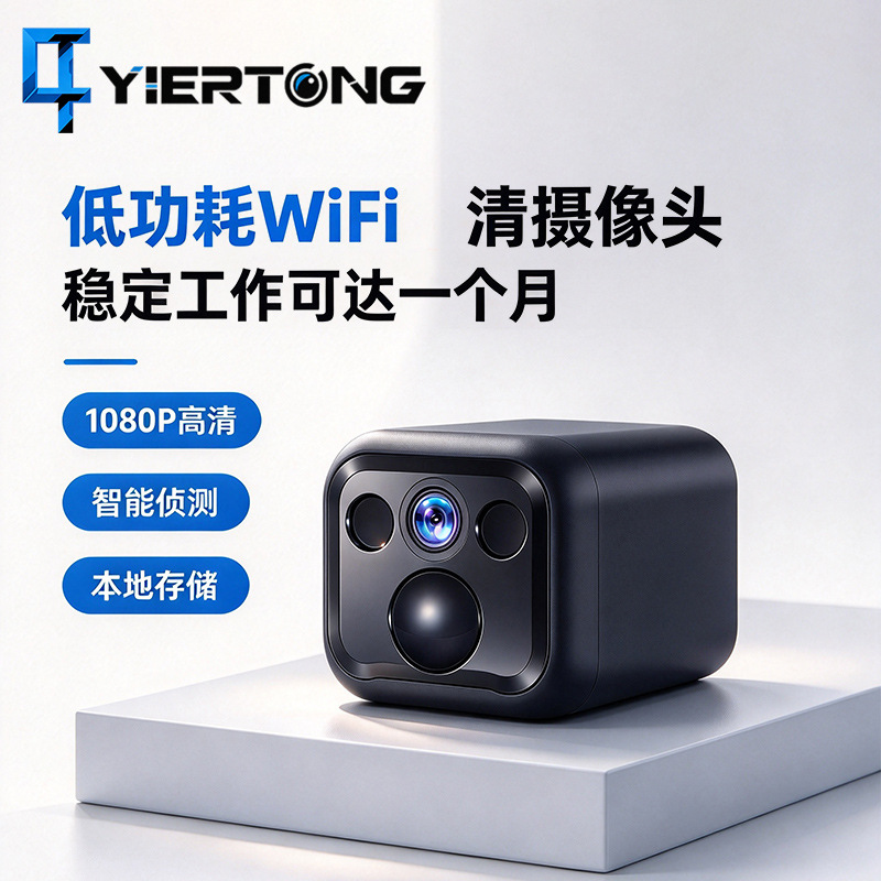 B01 security camera WiFi wireless 1080p outdoor