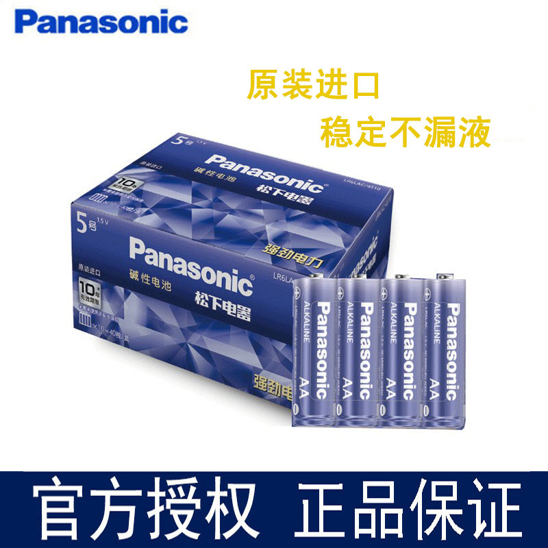 Щелочная батарейка Panasonic AA LR6 для электронных замков, упаковка 4 шт.