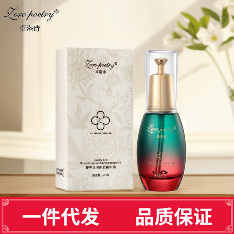 Zhuoluo Silky Luxury Hair Care Essential Oil улучшает состояние сухих, пушащихся и спутанных волос, делая их гладкими и мягкими. - 1