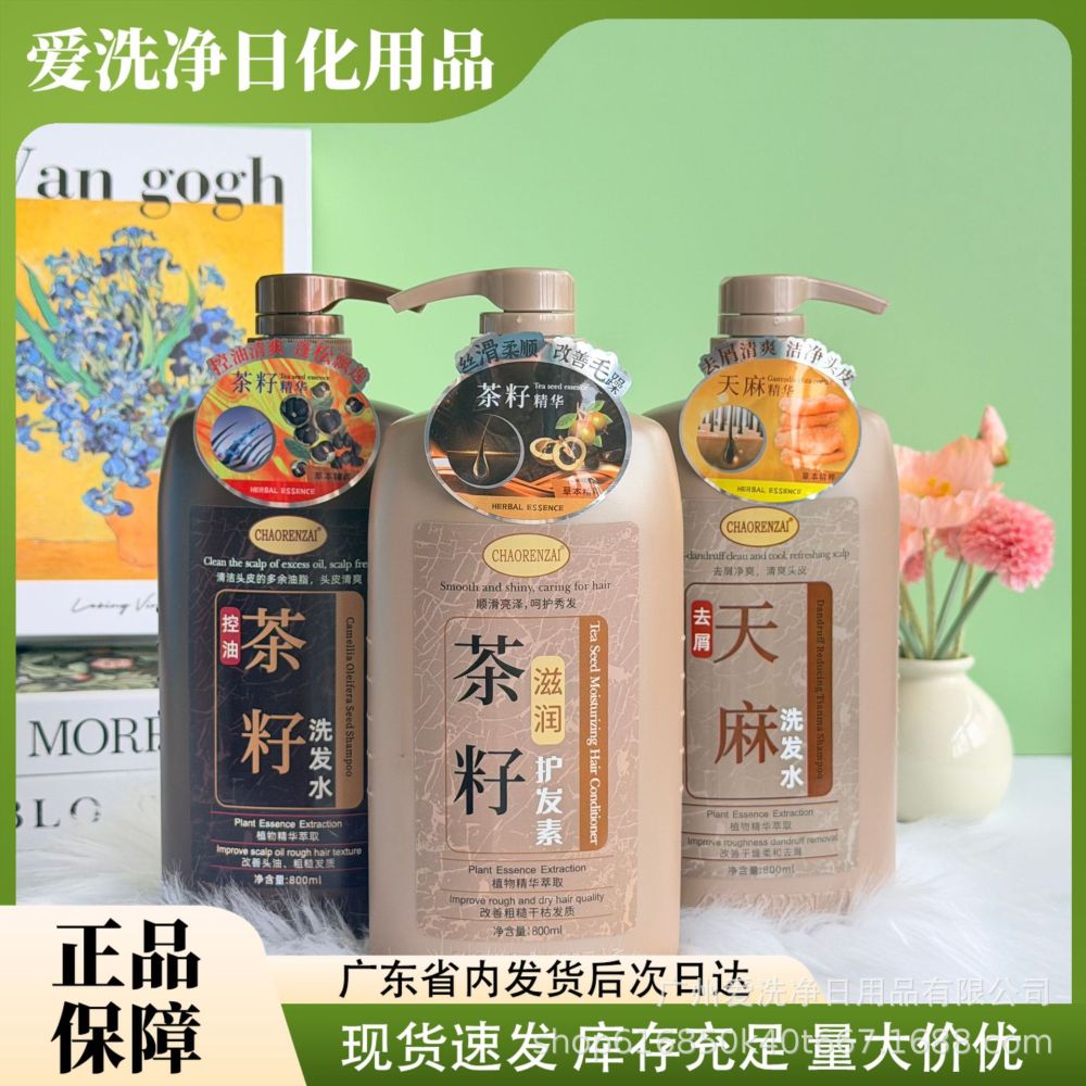 超人仔茶籽洗发水去屑止痒控油蓬松植物萃取大容量800ml家用批发 - 1