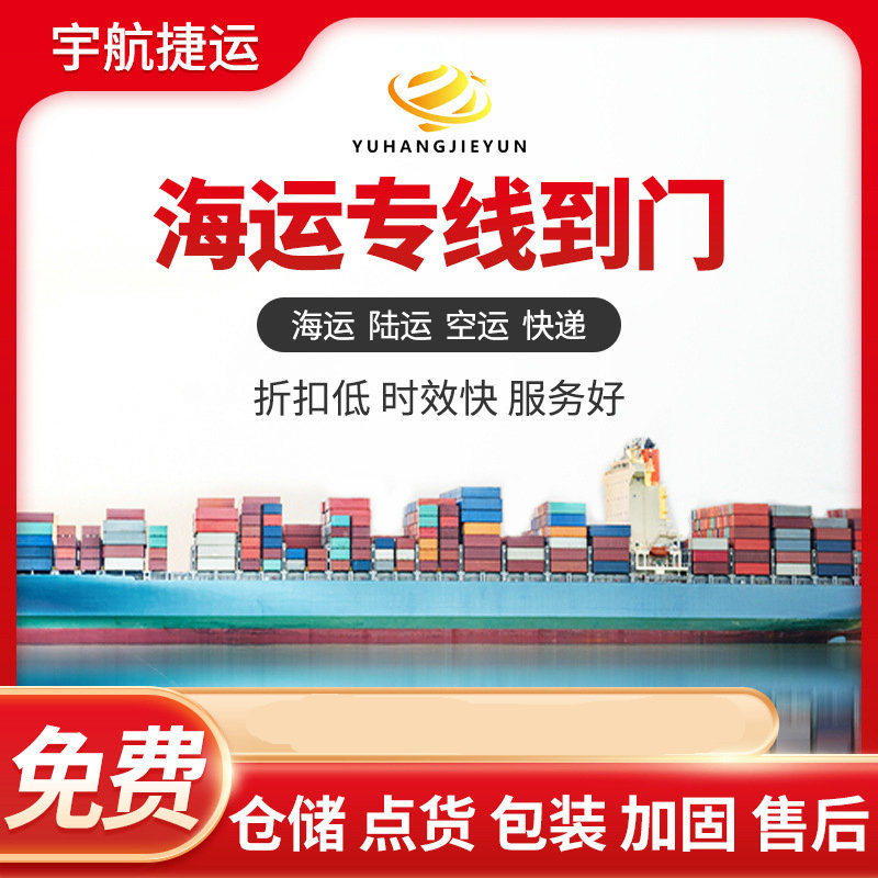 DDP Sea Freight Service to USA, Canada and Europe