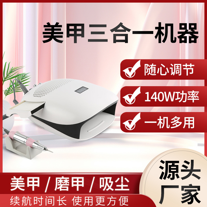 3-in-1 manicure lamp, 140W, vacuum polish function - 1