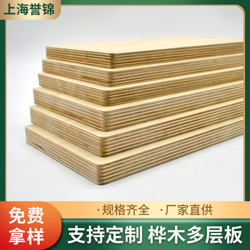 Birch Marine Plywood Multi-Layer Board, Waterproof, Perforated Board