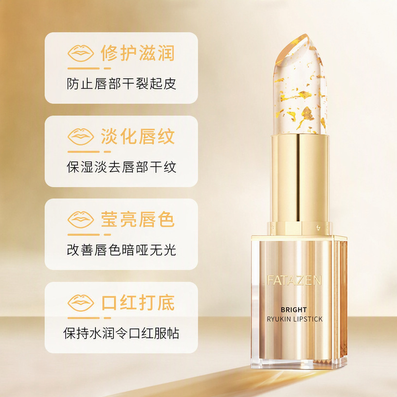 Cross-border 24K Dazzling Gold Color-Changing Lip Balm, Non-Stick Cup, Long-Lasting Color, Moisturizing Nourishing Lipstick, Amazon Bestseller