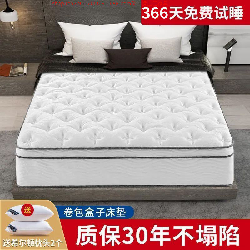 30cm Independent Spring Roll-Up Vacuum Compressed Mattress, Thick and Ultra Soft - 1