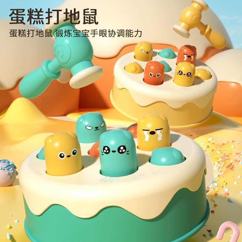 蛋糕打地鼠儿童玩具婴幼儿开发益力1—2-3岁早教宝宝敲打益智玩具