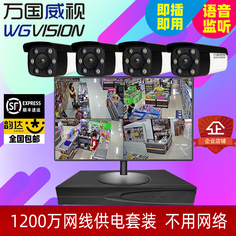 1296P ultra high-resolution monitor equipment set 8-channel starlight level day and night full-color night vision POE 1080p camera