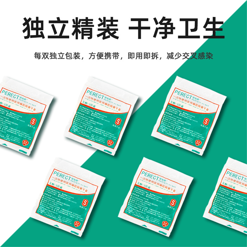 Hengsheng Medical Surgical Gloves Disposable Sterile Gloves Latex Rubber Gloves Medical Grade Individually Packaged