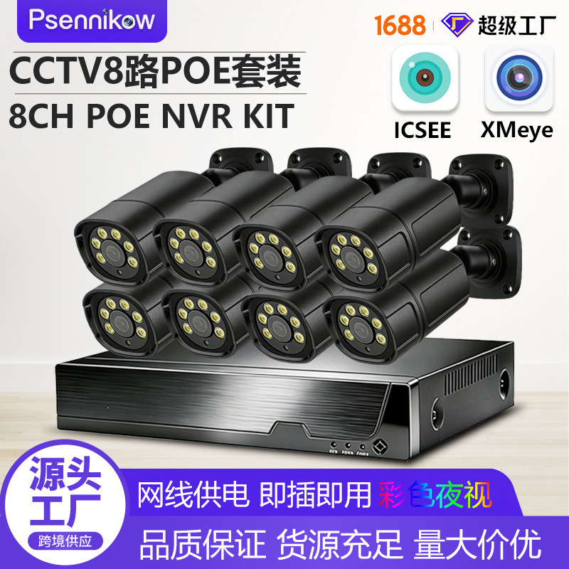CCTV 8-Kanal POE Überwachungsset 4K 8MP Außen-Bullet - 1