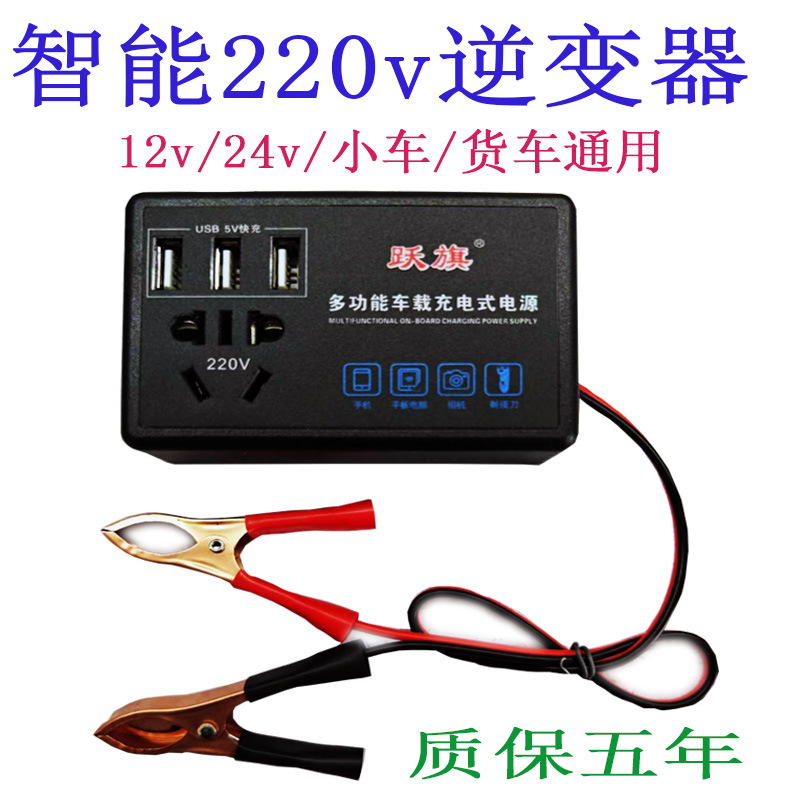 Araç İçi İnvertör 12V/24V'den 220V'a, Çok Fonksiyonlu Güç Dönüştürücü