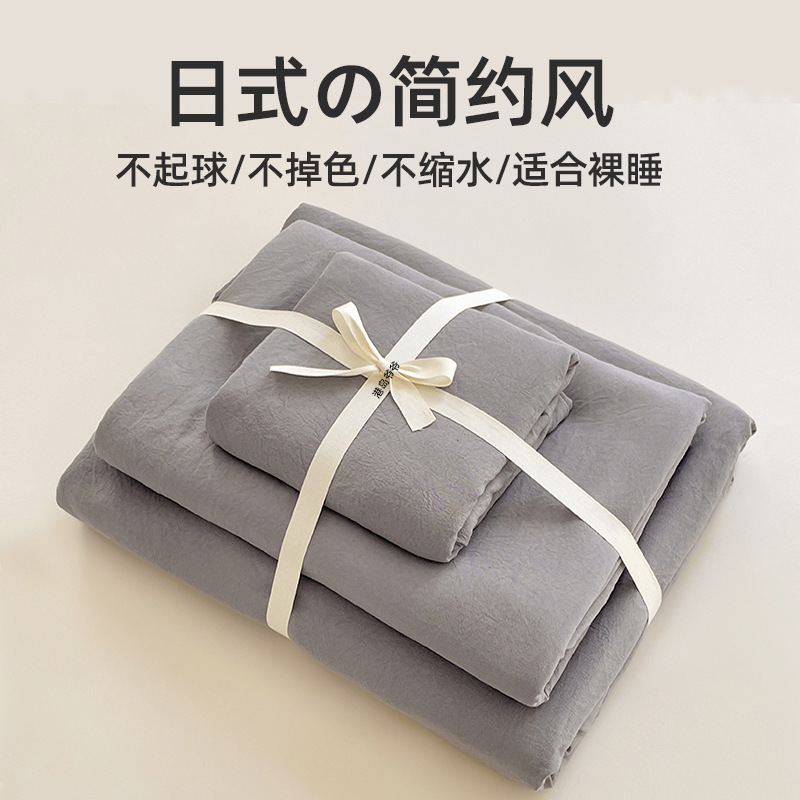 Class A Cotton Bedding Set, 4 Pieces, Washable, Dormitory 3-Piece Option