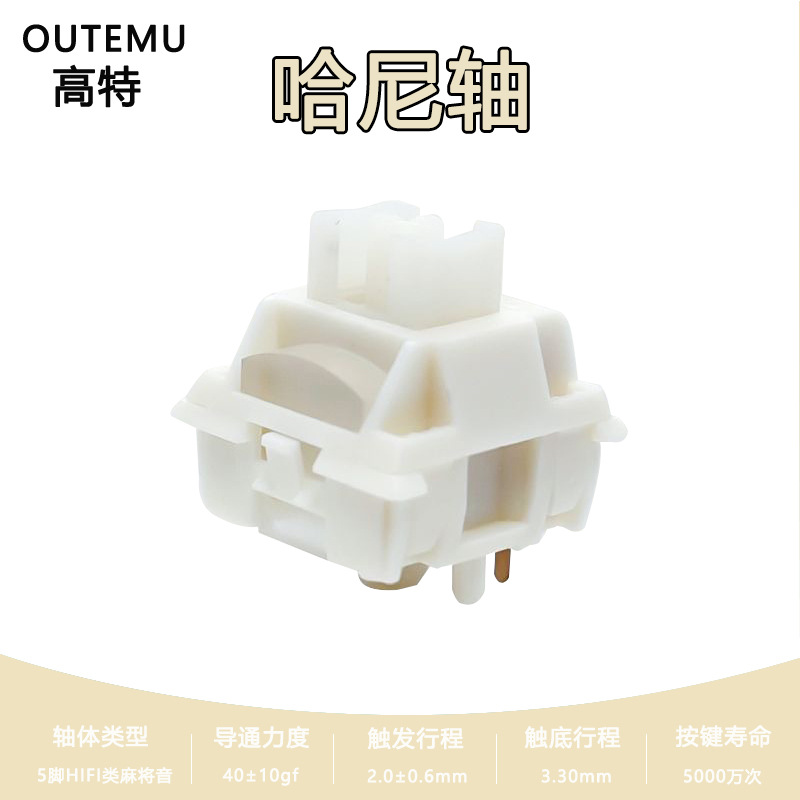 Yüksek kaliteli Honey Switch ve Blue Switch özelleştirilmiş mekanik klavye, değiştirilebilir beş pinli doğrusal anahtarlar ve HiFi mahjong sesi ile.