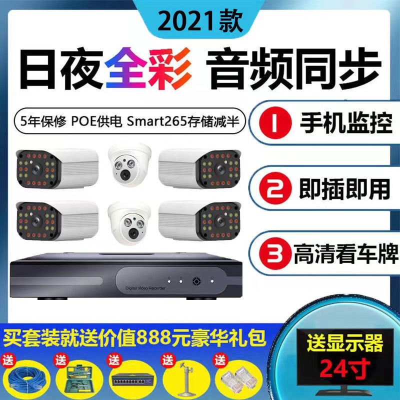 Kaisheng Defense Line POE Camera 4-Way Photo Monitor HD Set Equipment System for Home, Supermarket and Factory Use.