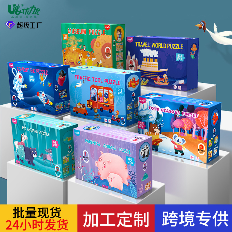 圣诞礼品定制儿童智力进阶拼图幼儿宝宝早教拼图儿童早教玩具定制