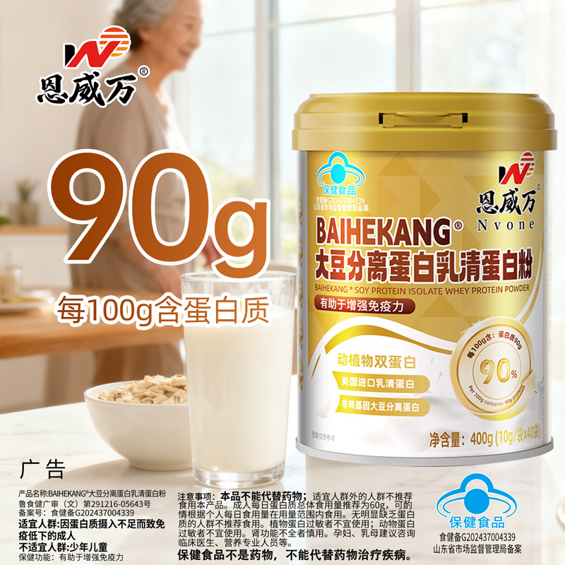 Enwei Wan %90 protein tozu 400 g, soya ve peynir altı suyu proteini, 2 kova