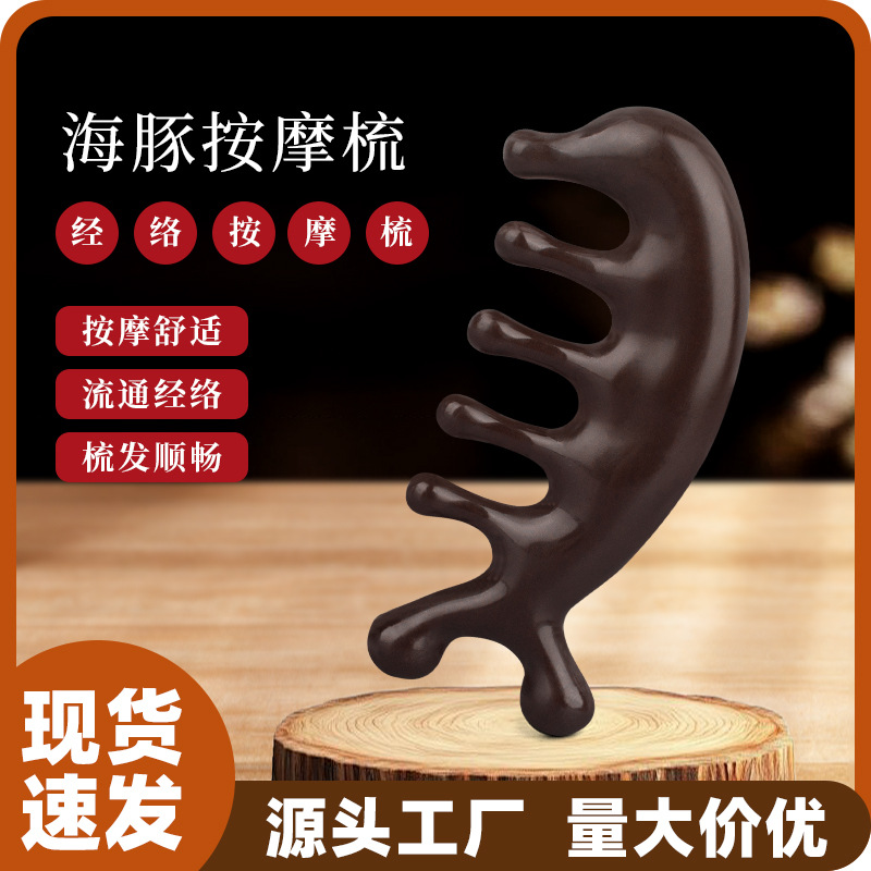 Five-tooth massage comb for head meridian massage, scalp therapy massage for men and women, gua sha scalp cleansing dolphin massage comb.