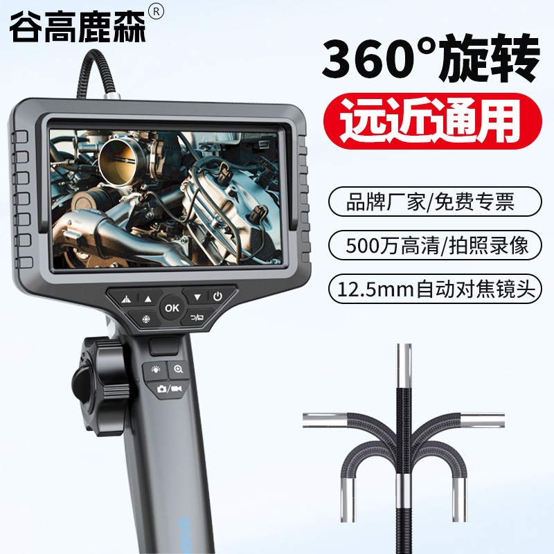 360°-Rotations-Endoskop HD-Kamera Doppellinse für Industrieprüfung