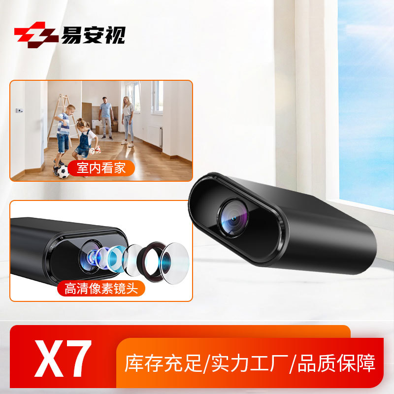 外贸摄像头智能家用无线WiFi安防监控高清航拍运动小相机X7摄像机
