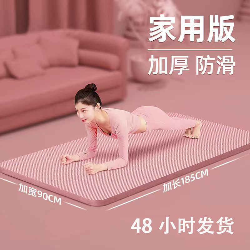 瑜伽垫女加厚防滑无异味学生宿舍热销健身隔音环保收藏后优先发货