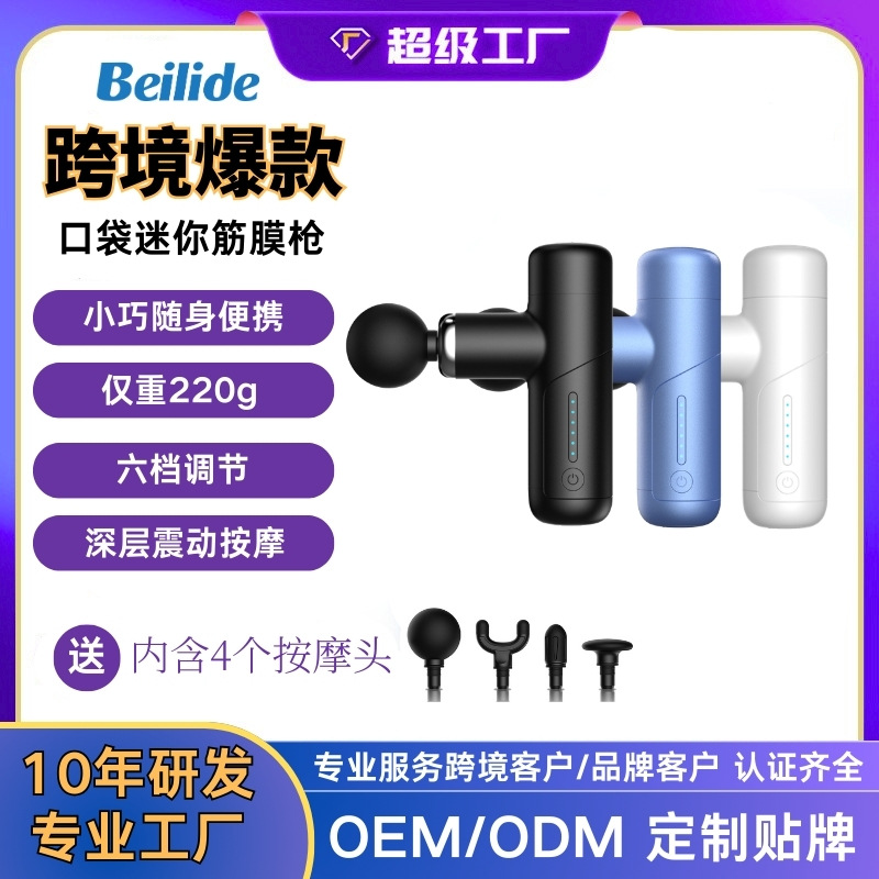 Portable Pocket Mini Massage Gun, Multi-Speed - 1