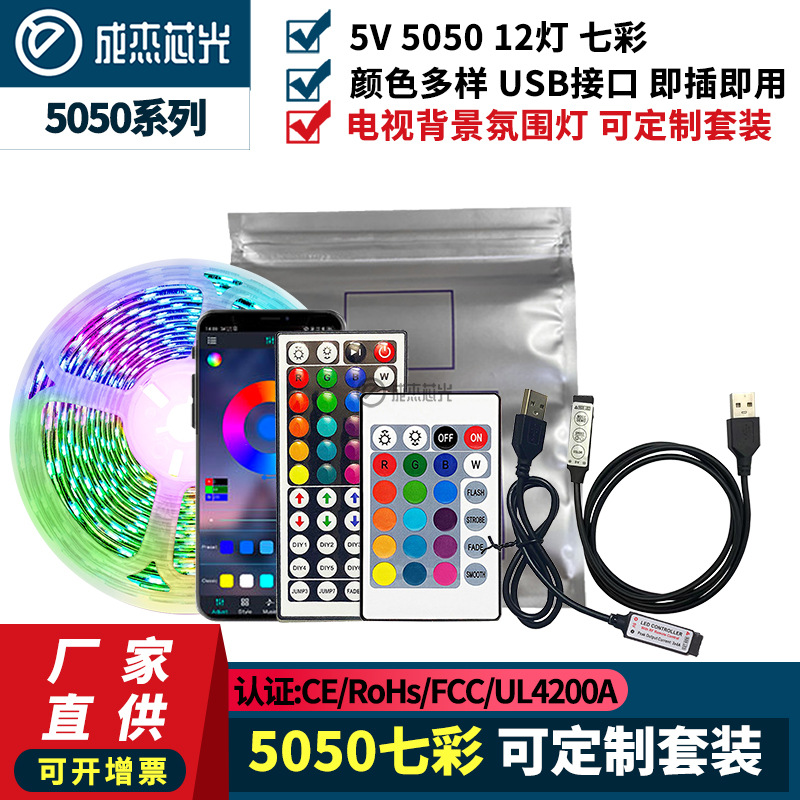 RGB LED şerit seti 5050, 5V USB, TV arka plan aydınlatması