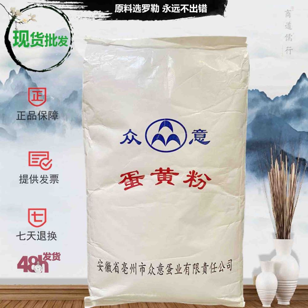 Gıda Sınıfı Yumurta Sarısı ve Tam Yumurta Tozu, 20 kg