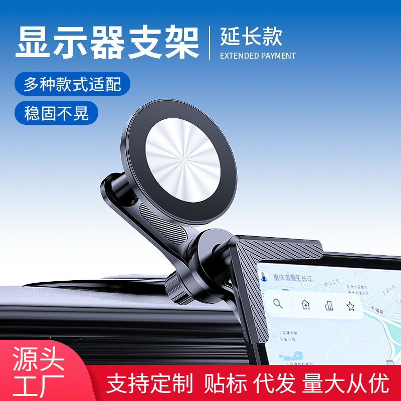 Grenzüberschreitender Auto-Handyhalter, speziell für Neuwagen, Magnetischer Handyhalter an der Bildschirmkante, Basis-Navigations-Handyhalter