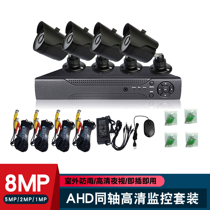 AHD coaxial camera kit, 8 channel, 2MP/1200TVL, mobile remote