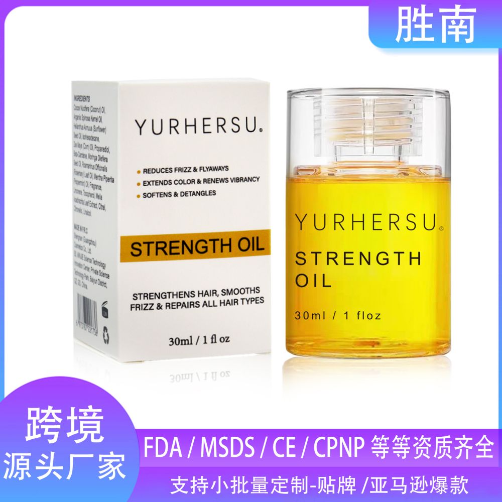 YURHERSU护发精油 保湿修护补水秀发柔顺蓬松STRENGTH按摩油