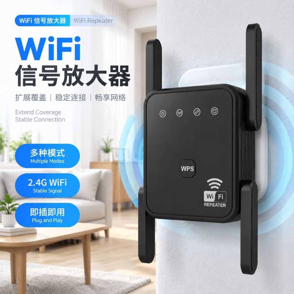 1200M WiFi Signal Amplifier Dual Antenna Wireless Repeater Home Wall-Penetrating Network Extender