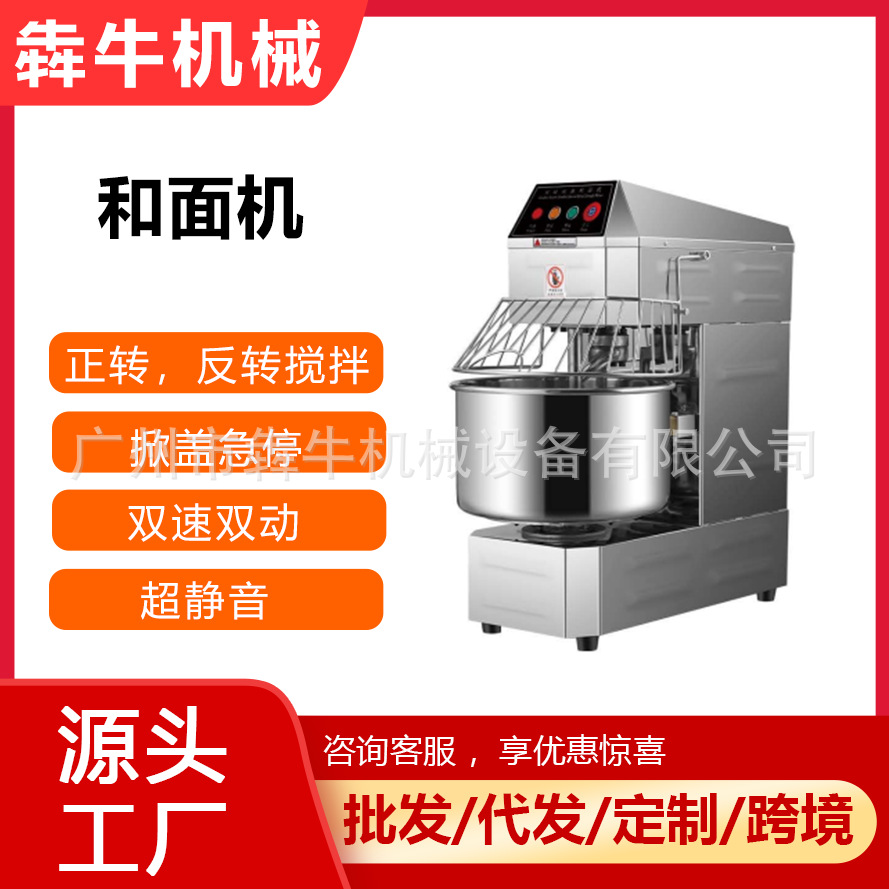 Benniu hamur mikseri 20-130L, çift hızlı gıda sınıfı
