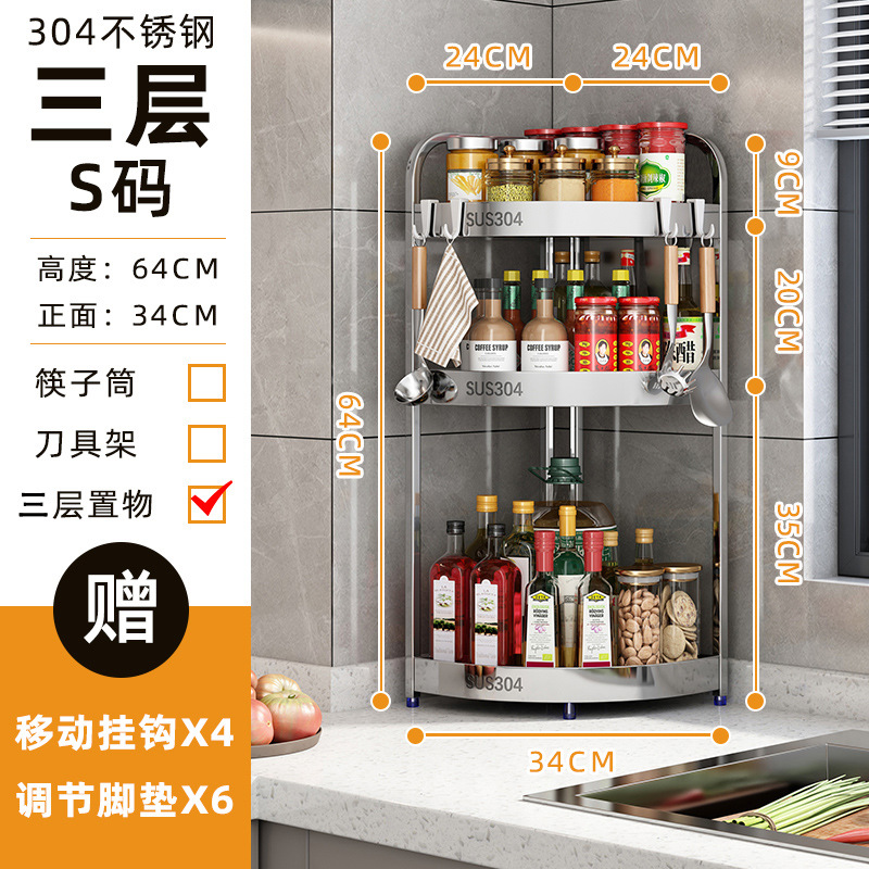 304 stainless steel kitchen shelf spice tripod spice rack countertop corner knife holder rod storage shelf - 11
