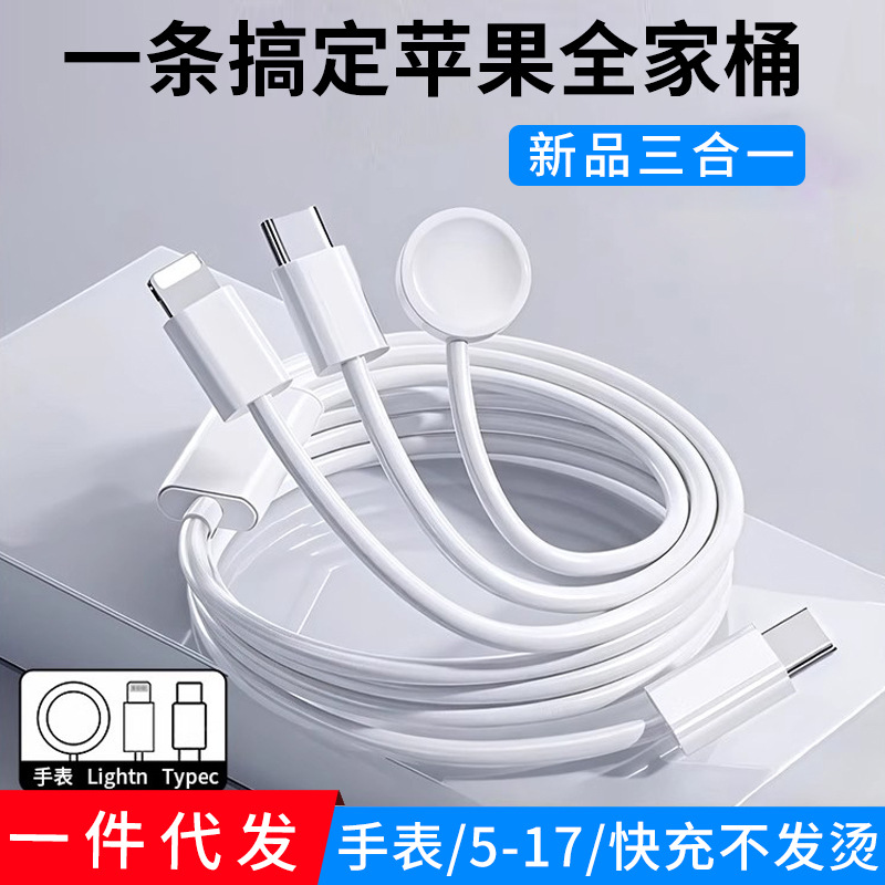 Smartwatch-Ladekabel mit Magnetanschluss, 3-in-1, kompatibel mit Apple iPhone, iWatch, Smartwatch, 1-zu-3 kabellos, Ladekabel, Datenkabel