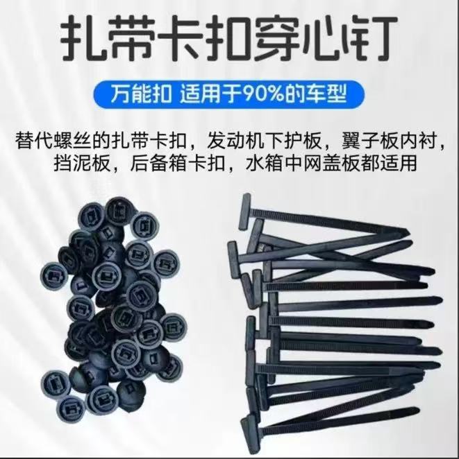Multifunctional Cable Tie Clip Push Rivet Fasteners for Engine Undertray, Fender Liner, Mud Guard and Trunk Lid Panel