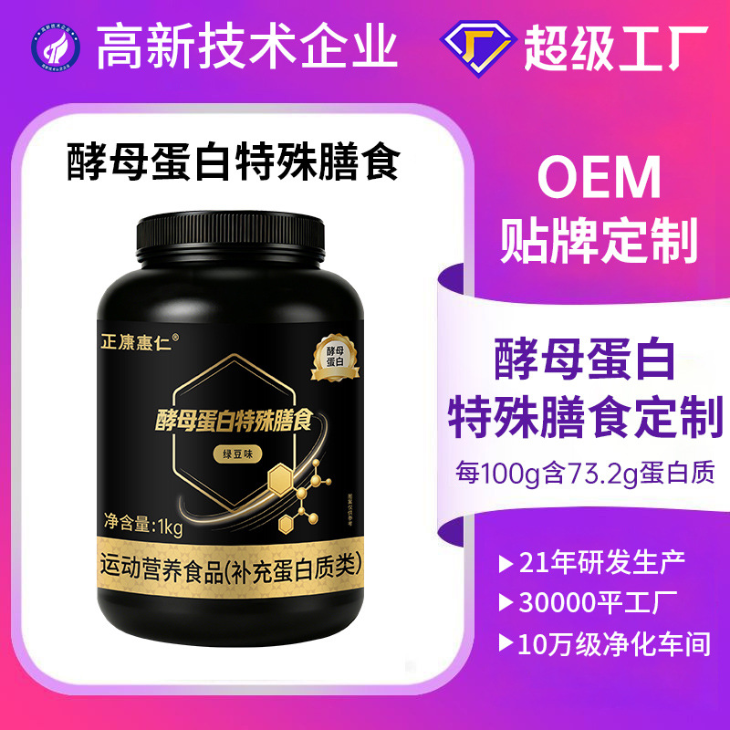 Hefeproteinpulver Mungbohnen-Geschmack 1kg, individuell - 1