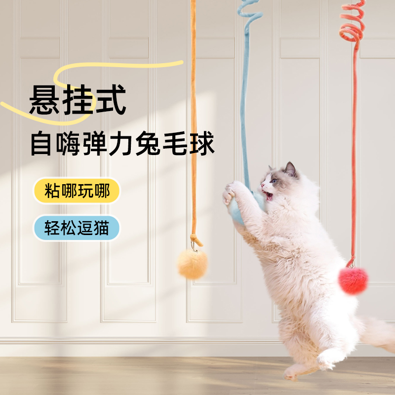 Door-Hanging Cat Swing with Plush Ball and Teaser Wand