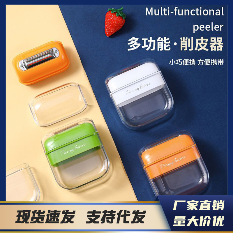 Stainless steel multifunctional fruit peeler, portable with cover