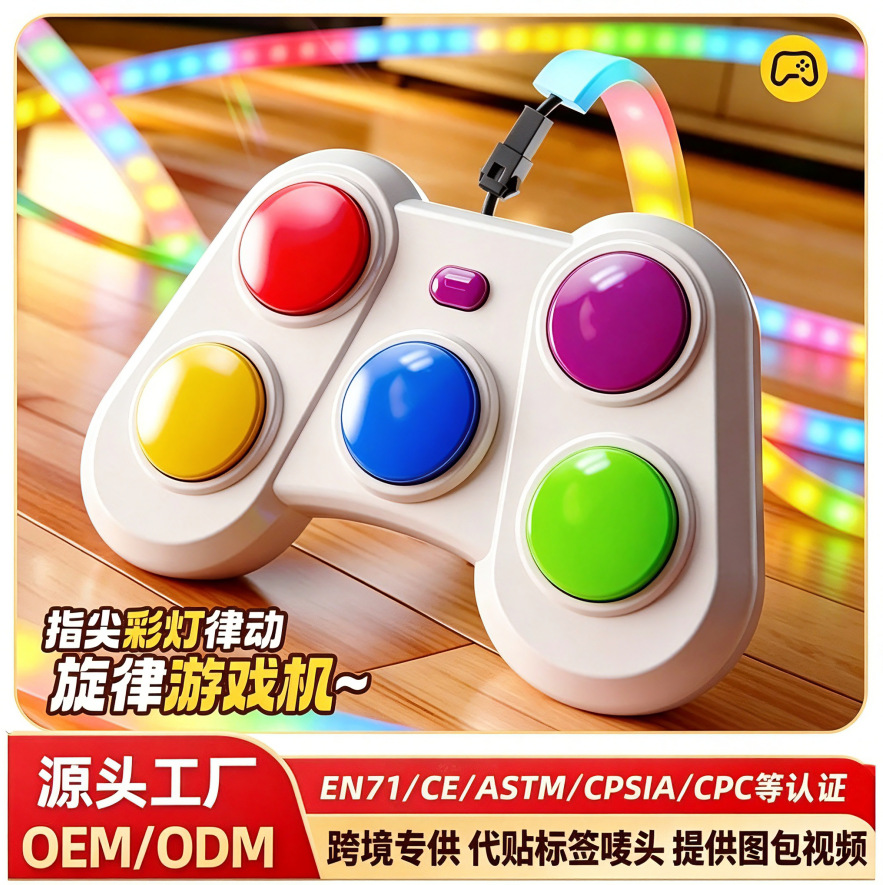 Zhuiguang Xiaoxiaole Spielgerät mit Licht und Melodie, Doppelversion
