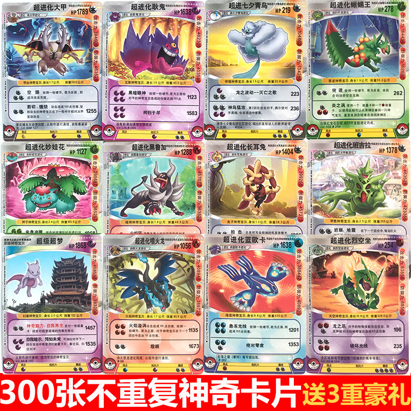 Pokémon Mewtwo Evrim Flash Kart, Sihirli Oyun Kartı Koleksiyon