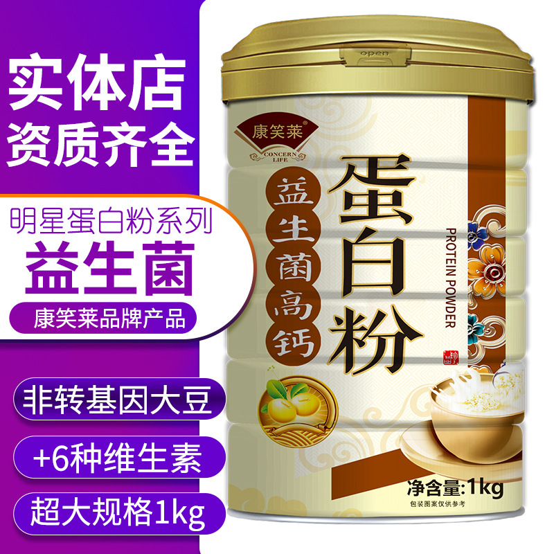 Kangxiaolai Probiyotik Yüksek Kalsiyumlu Protein Tozu 1000 g Kalsiyum Demir Çinko Çocuk Yetişkin Orta Yaş ve Yaşlılar için Protein Tozu Toptan