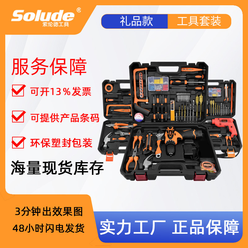 Electrical tool set multifunctional electrician repair kit
