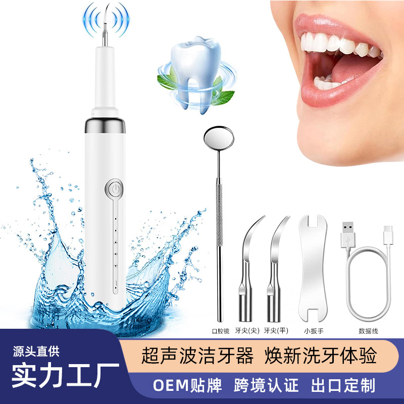Ultrasonic Teeth Cleaner, Tartar Removal, Portable Household Device