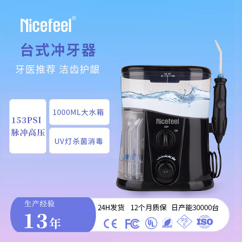 工厂口腔护理水牙线电动冲牙器成人智能防水批发家用洗牙器正畸