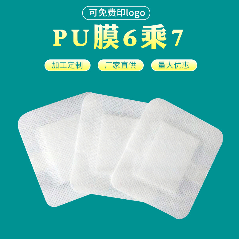 Self-Adhesive Children's Navel Wound Patch 6*7