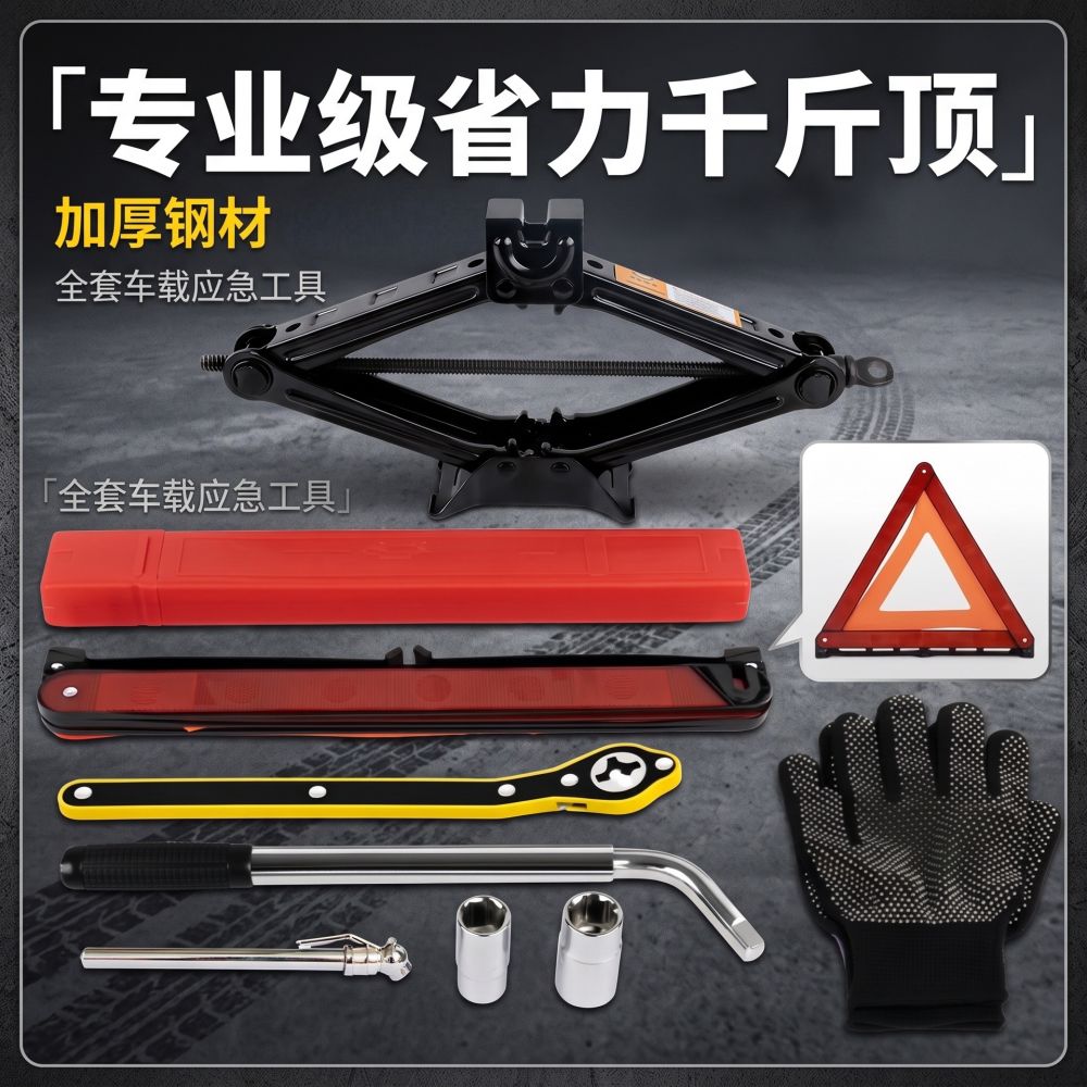 Scissor Jack Set 2T and 3T with SUV Tire Changing Tools and Emergency Kit - 1