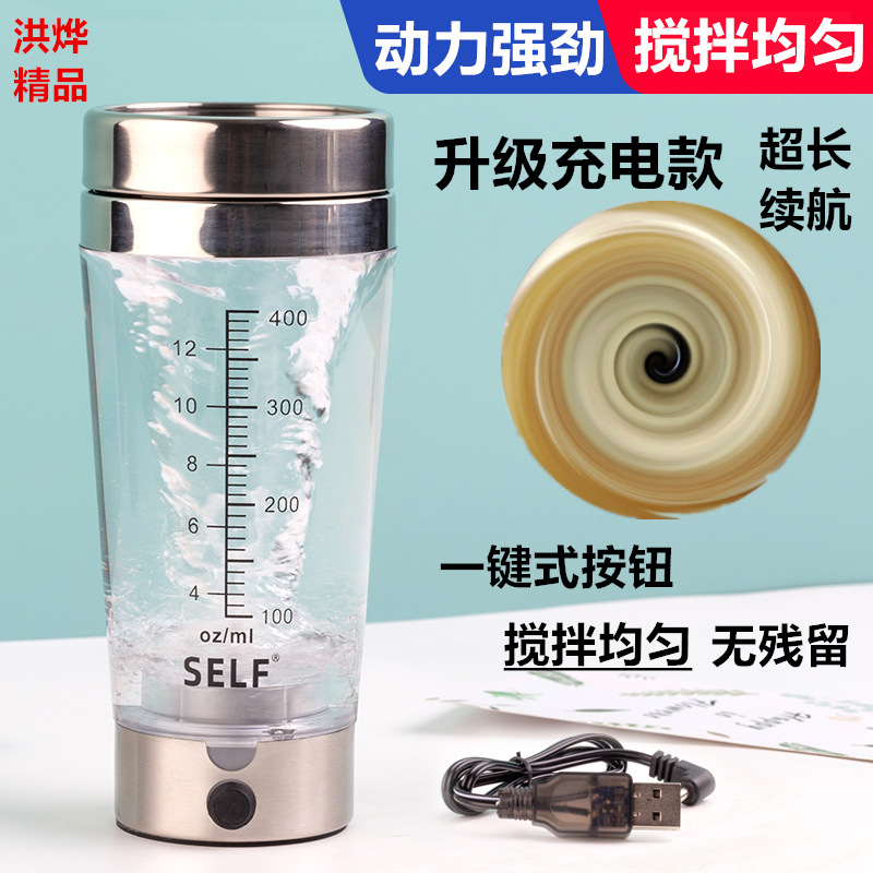 Sınır Ötesi E-Ticaret Bestseller Otomatik Karıştırmalı Kupa USB Şarjlı Kahve Bardağı Dendrobium Unu Milkshake Protein Tozu Shaker Bardağı